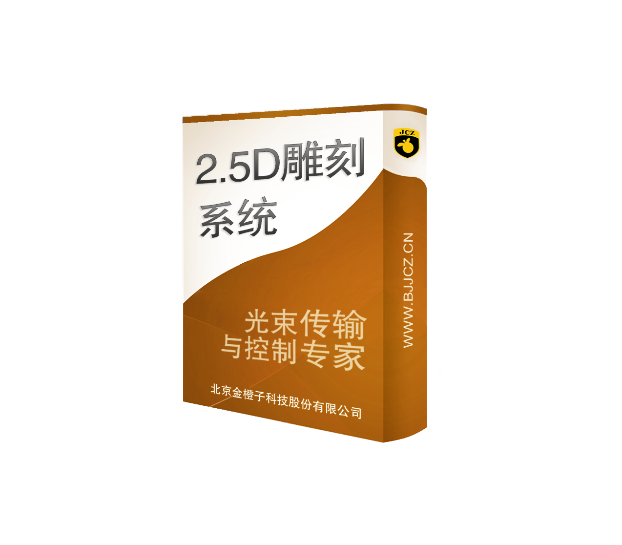 2.5D雕刻系统
